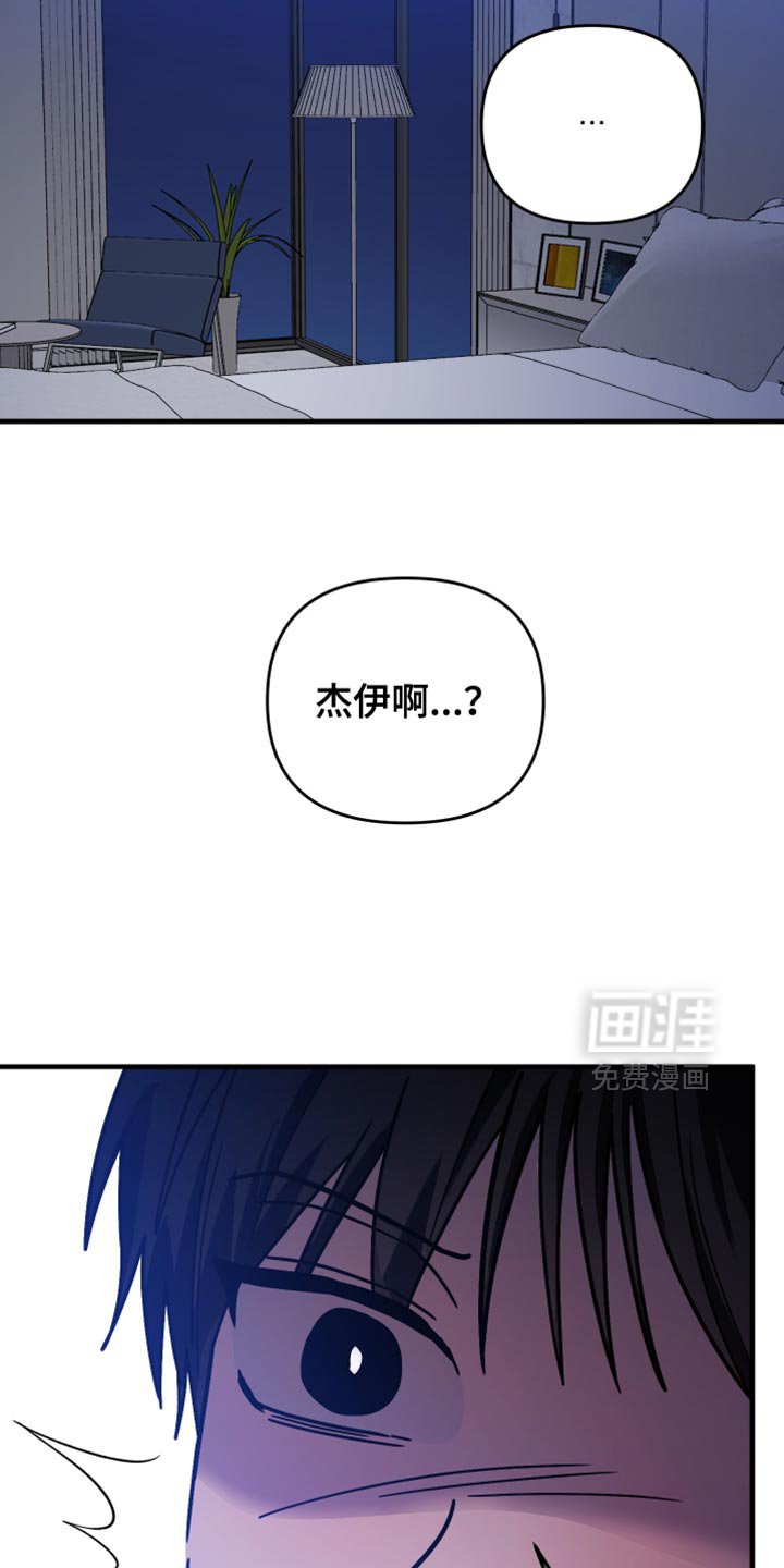 第43章：没有话要跟我说吗？