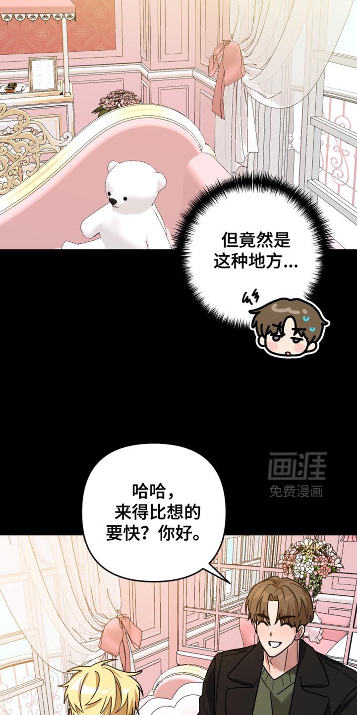 第43章：没有话要跟我说吗？