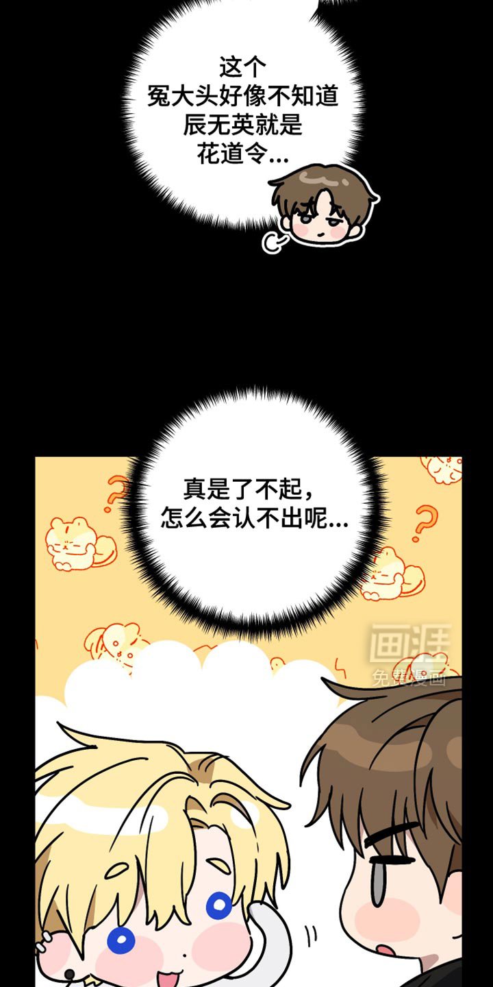 第44章：耍我玩很有趣吗？