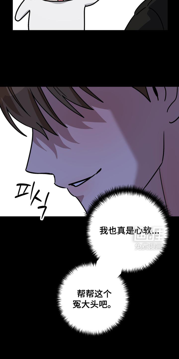 第44章：耍我玩很有趣吗？