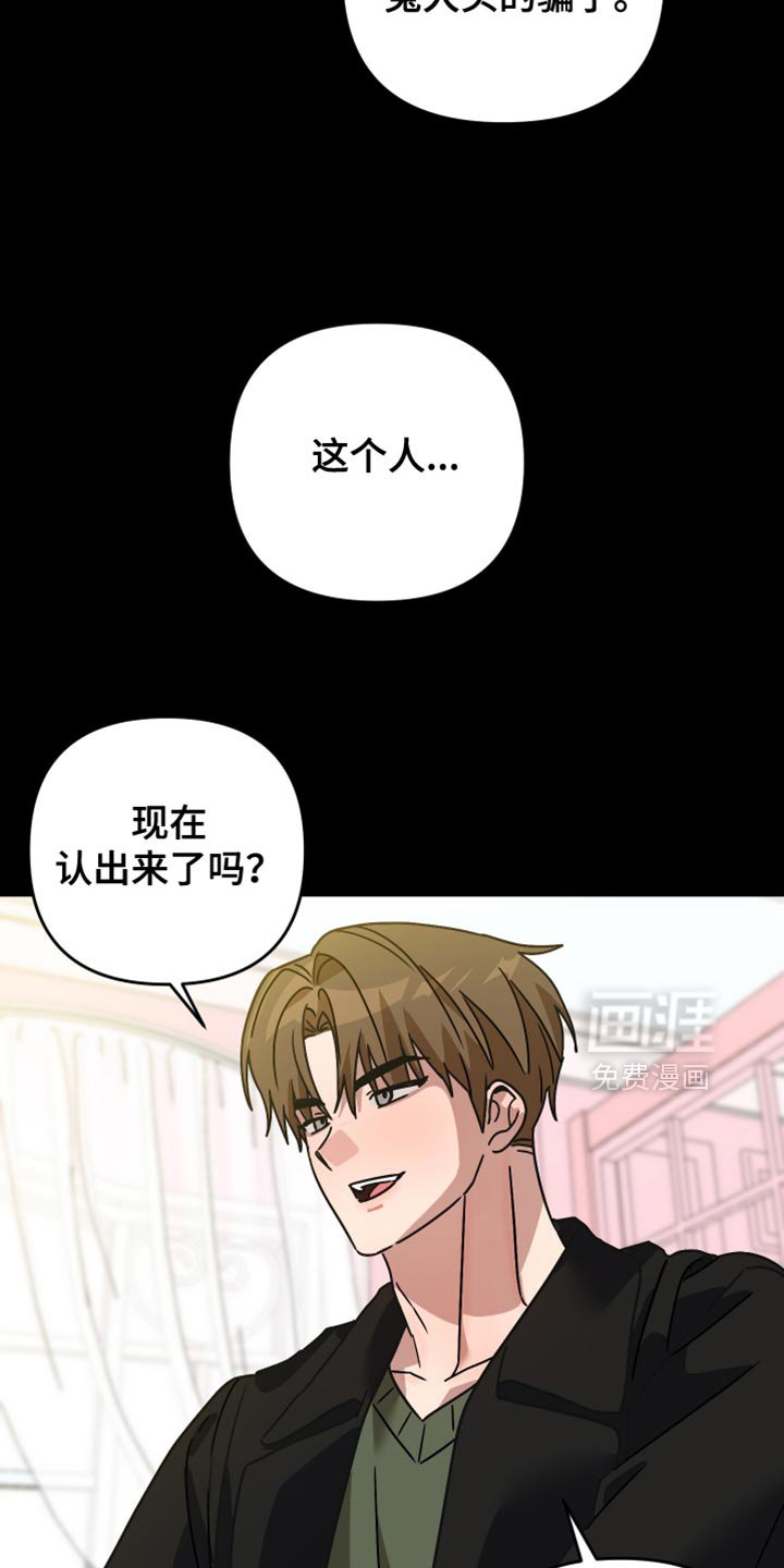 第44章：耍我玩很有趣吗？