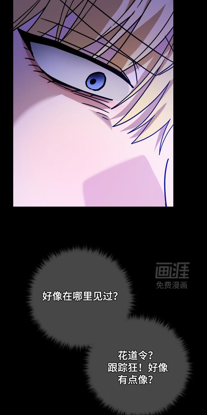 第44章：耍我玩很有趣吗？