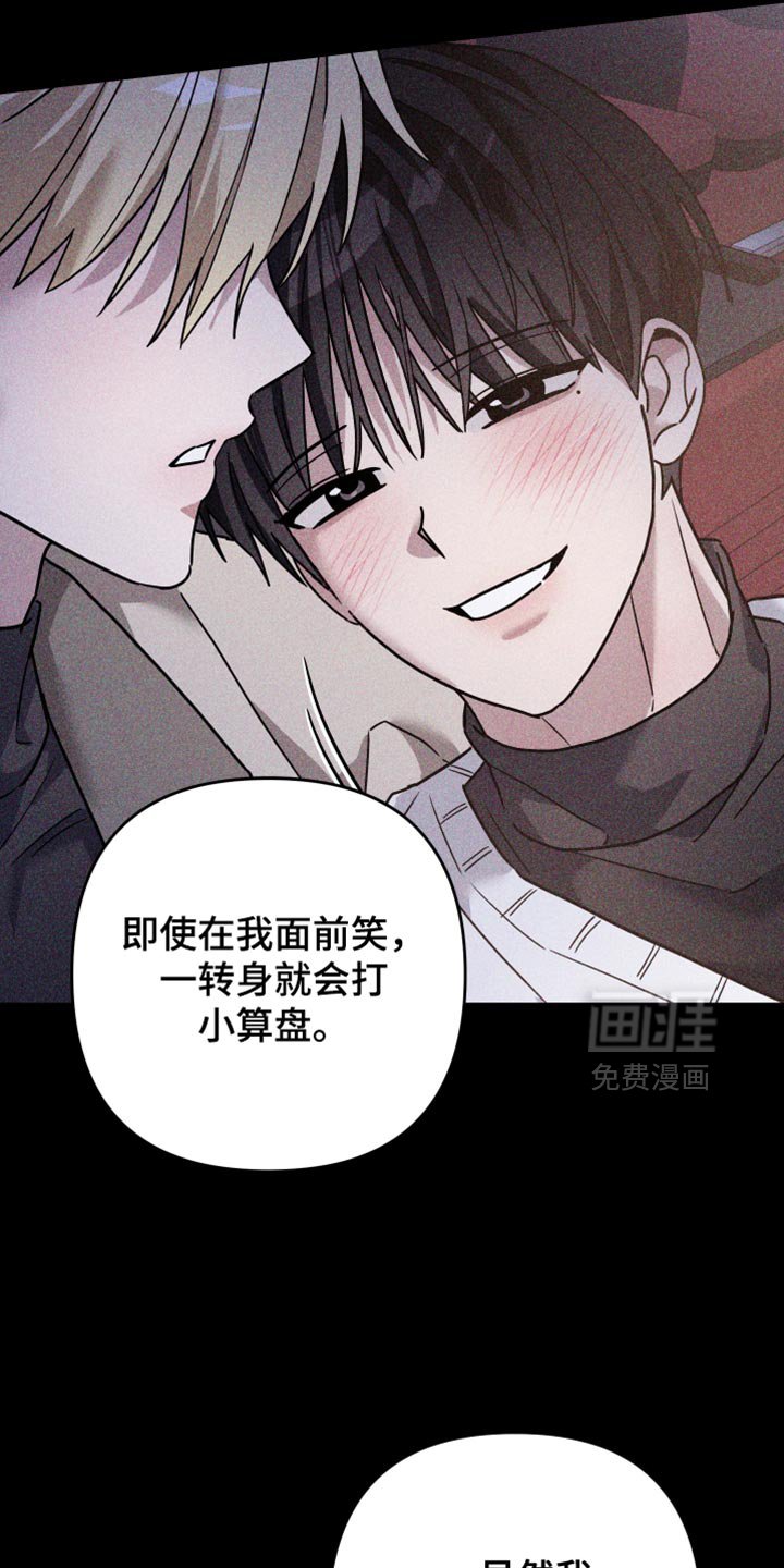 第44章：耍我玩很有趣吗？