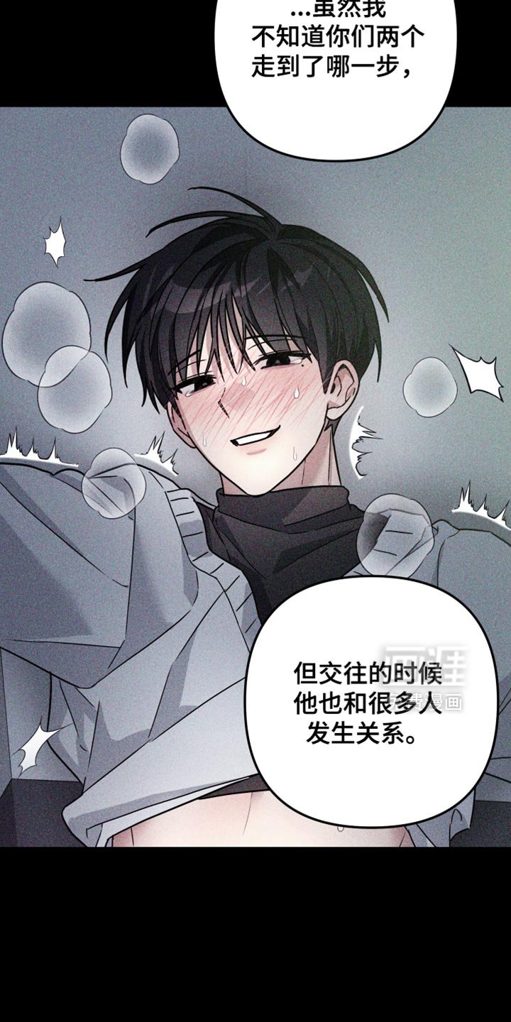 第44章：耍我玩很有趣吗？