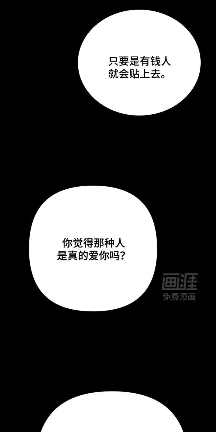 第44章：耍我玩很有趣吗？