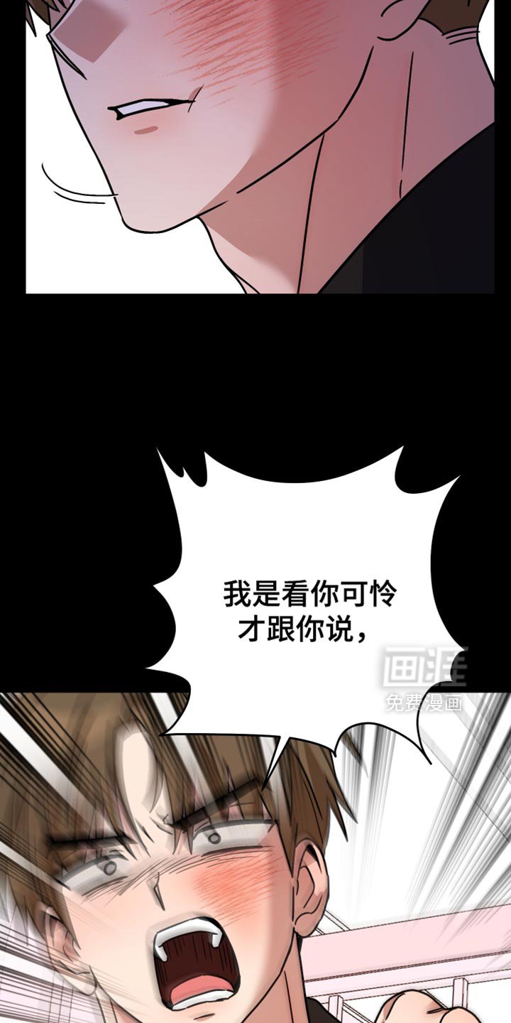 第44章：耍我玩很有趣吗？
