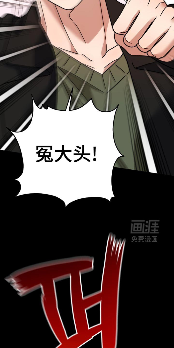第44章：耍我玩很有趣吗？