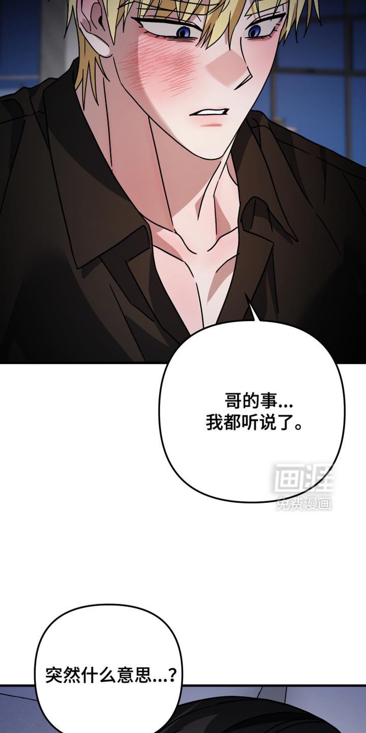 第44章：耍我玩很有趣吗？