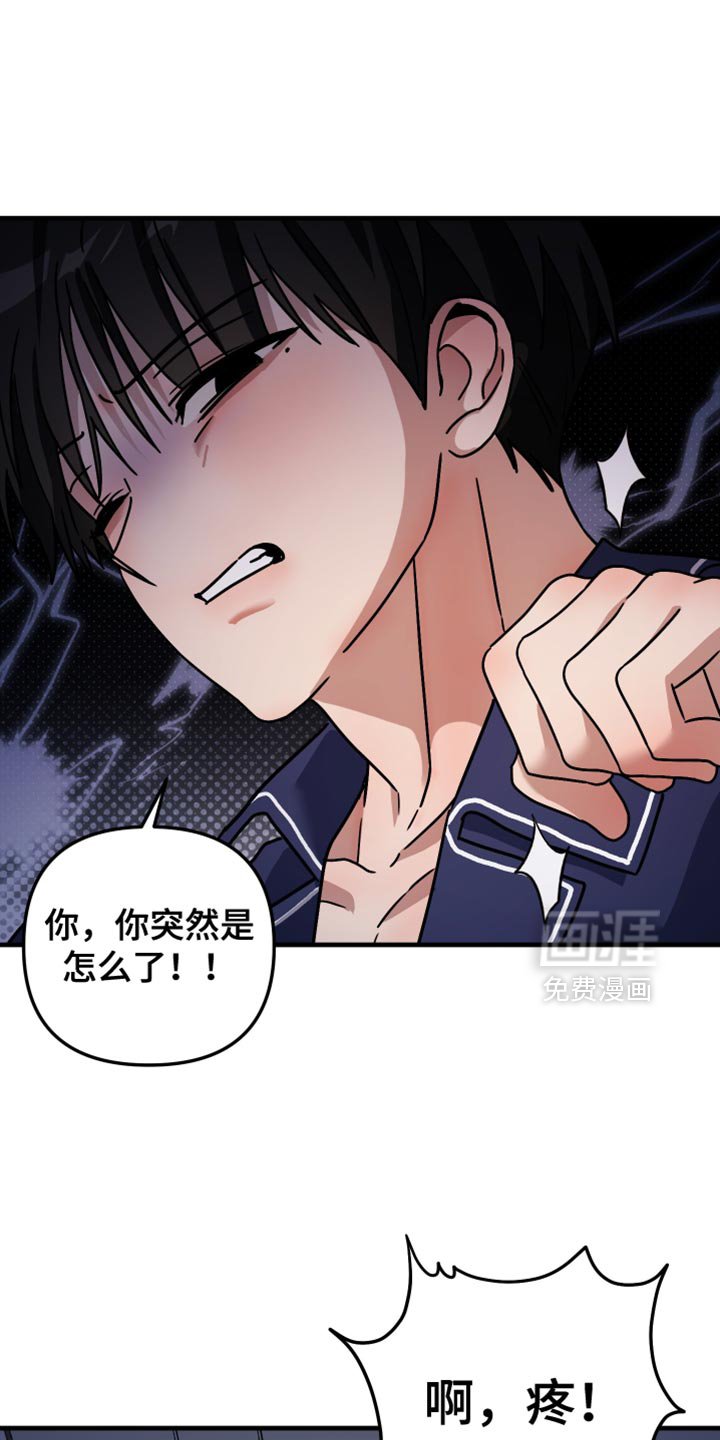 第44章：耍我玩很有趣吗？