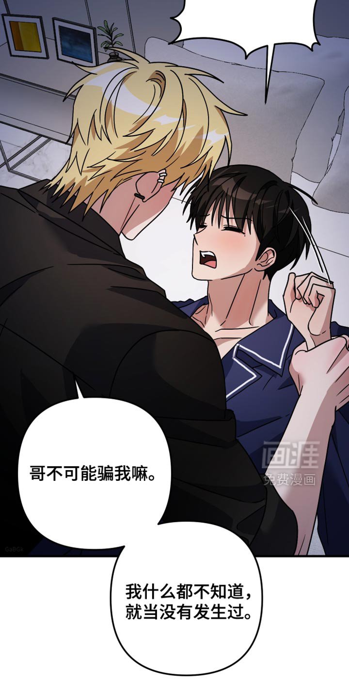 第44章：耍我玩很有趣吗？