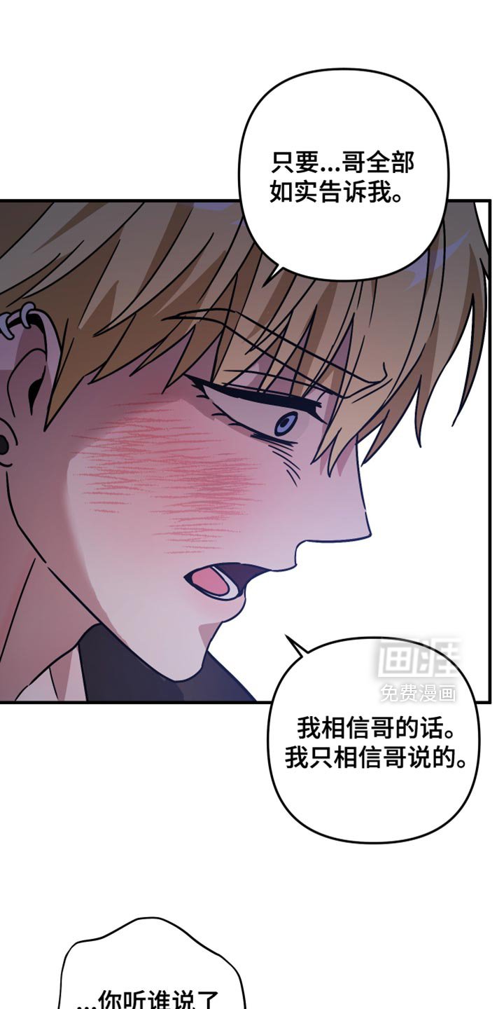 第44章：耍我玩很有趣吗？