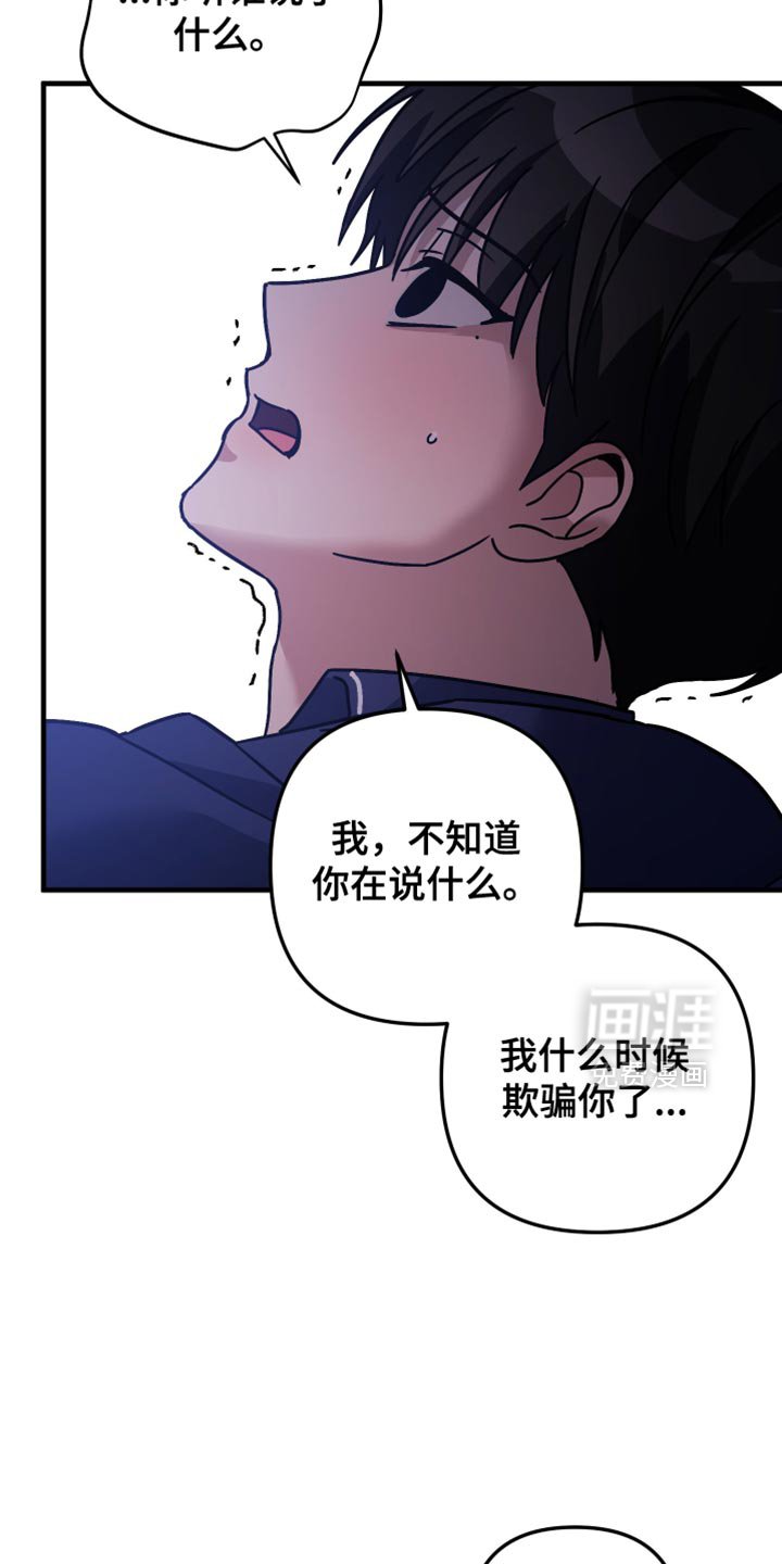 第44章：耍我玩很有趣吗？