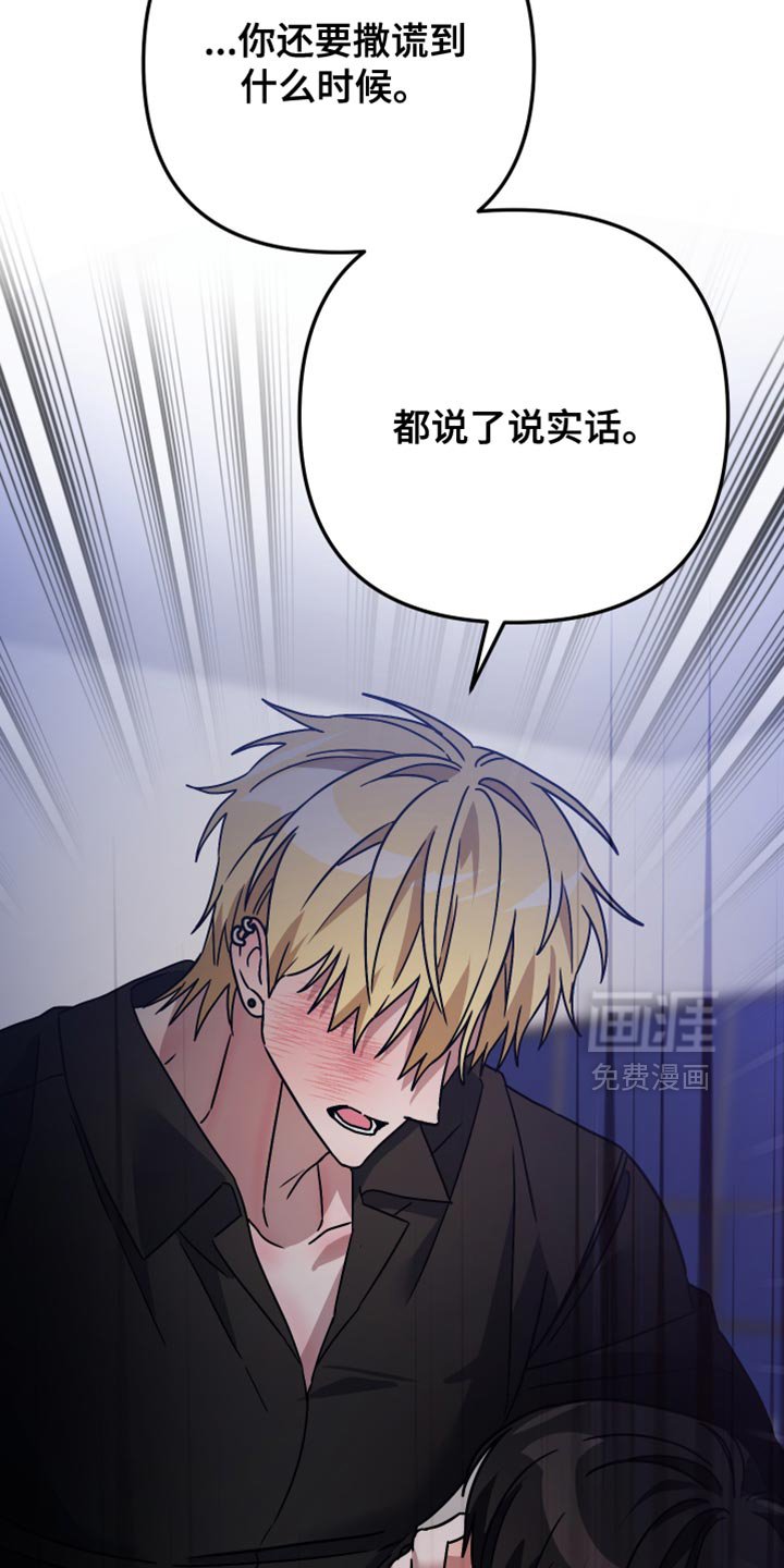 第44章：耍我玩很有趣吗？