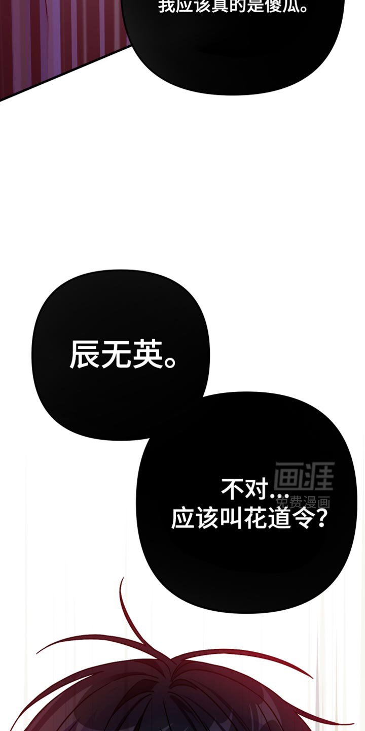第44章：耍我玩很有趣吗？