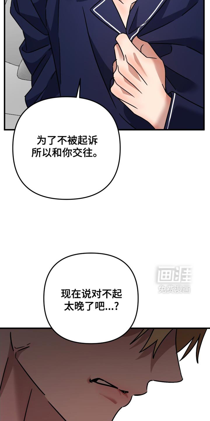 第45章：后悔