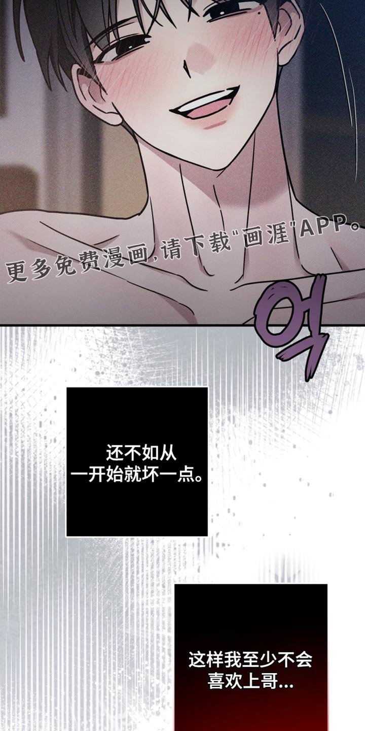 第45章：后悔