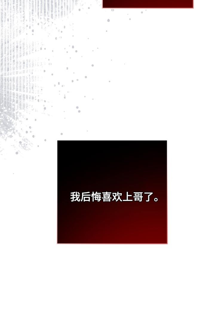 第45章：后悔