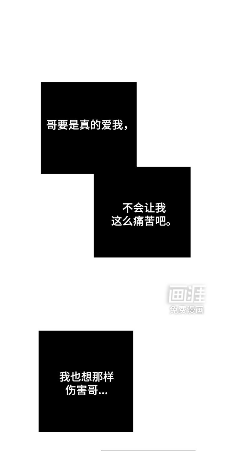 第46章：别出现在我面前（第一季完结）