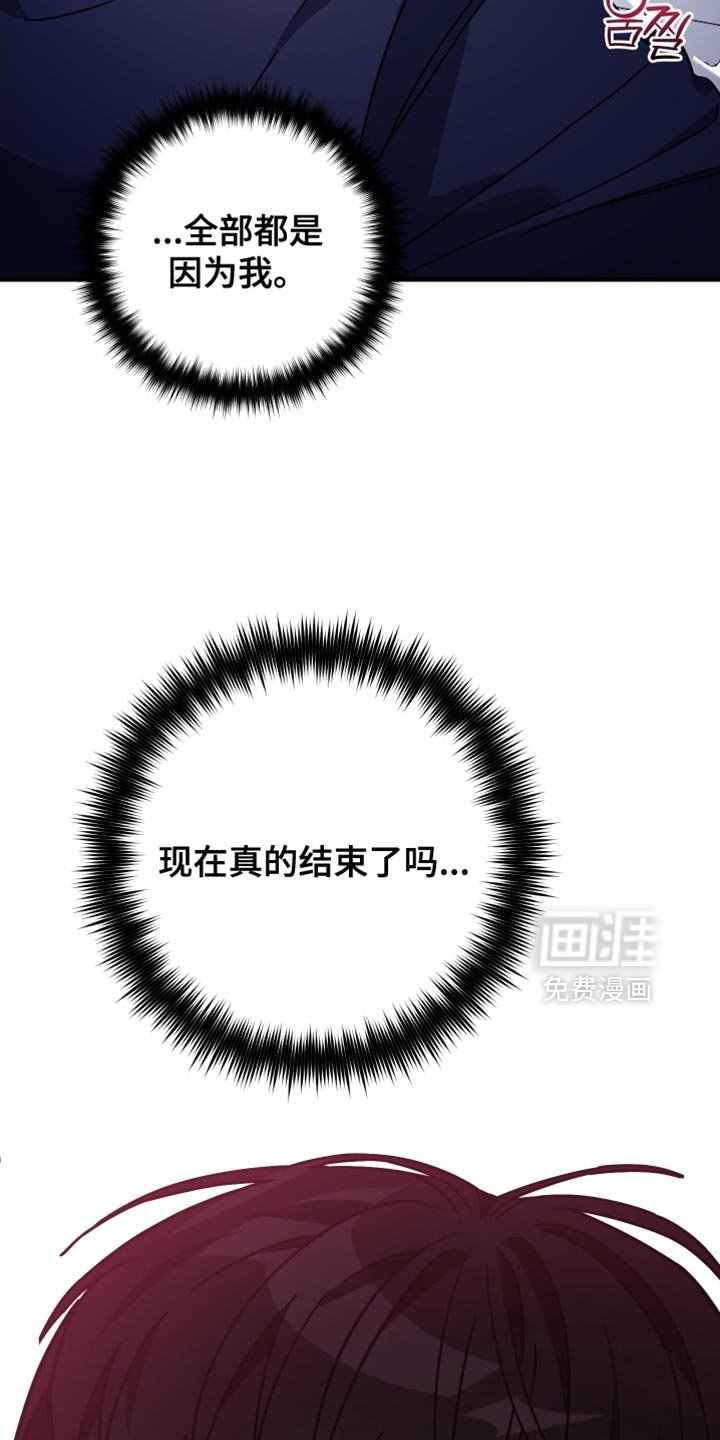 第46章：别出现在我面前（第一季完结）