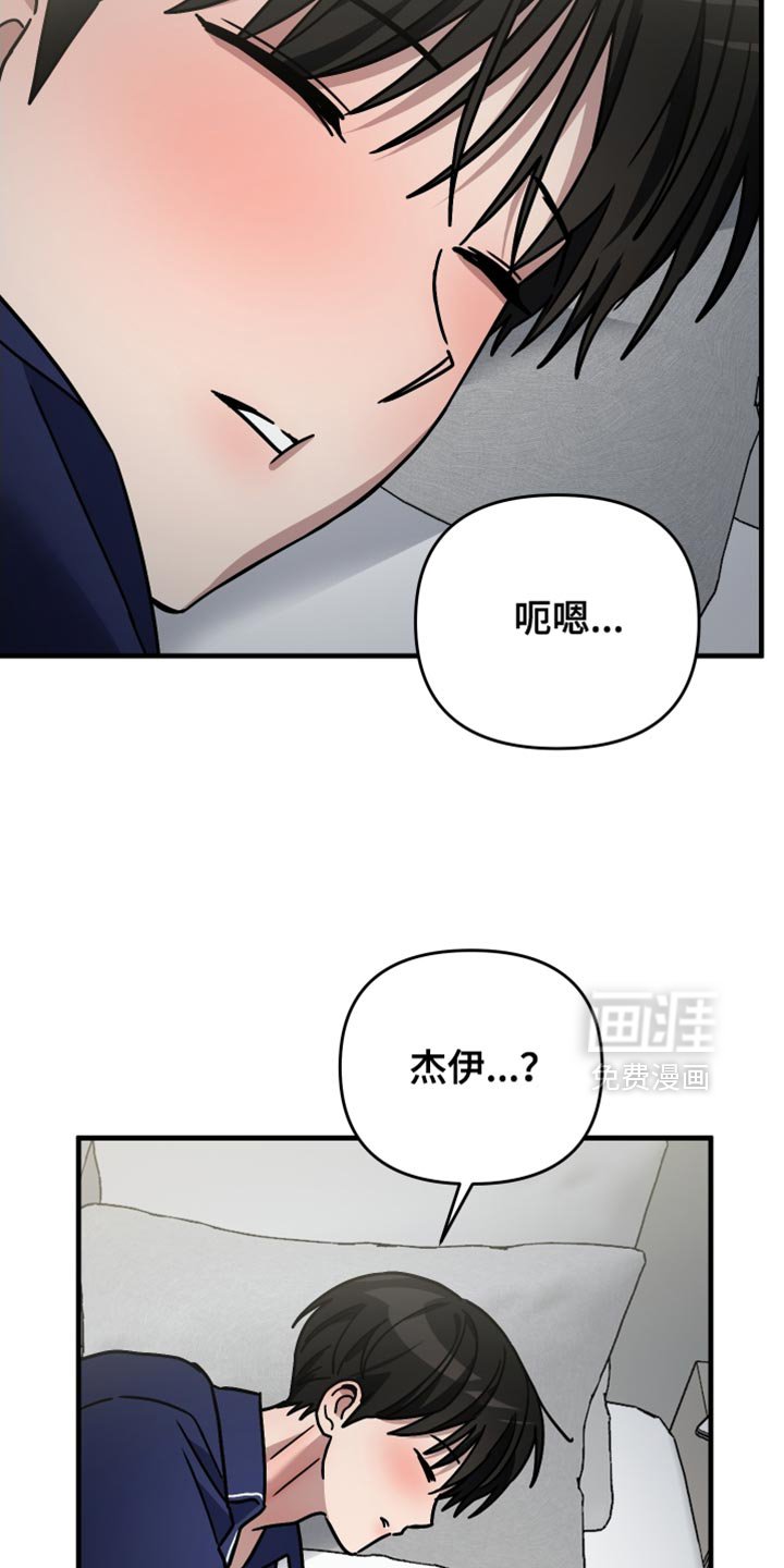 第46章：别出现在我面前（第一季完结）