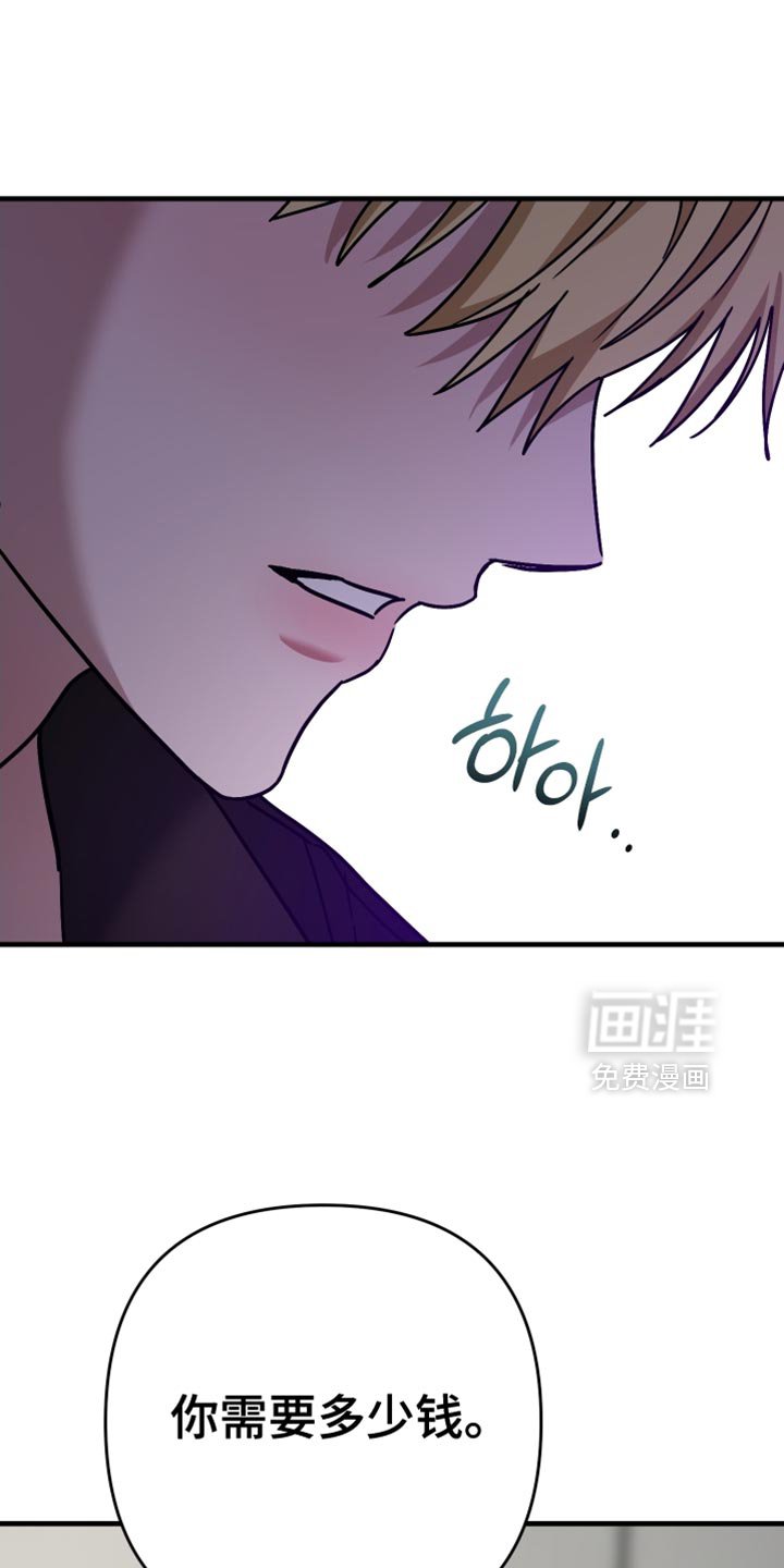 第46章：别出现在我面前（第一季完结）
