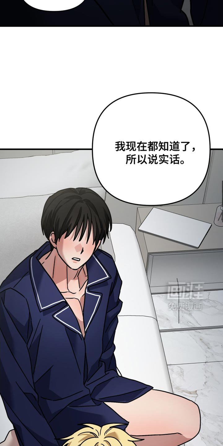 第46章：别出现在我面前（第一季完结）