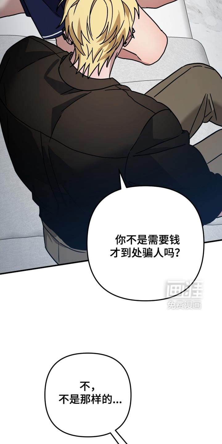 第46章：别出现在我面前（第一季完结）