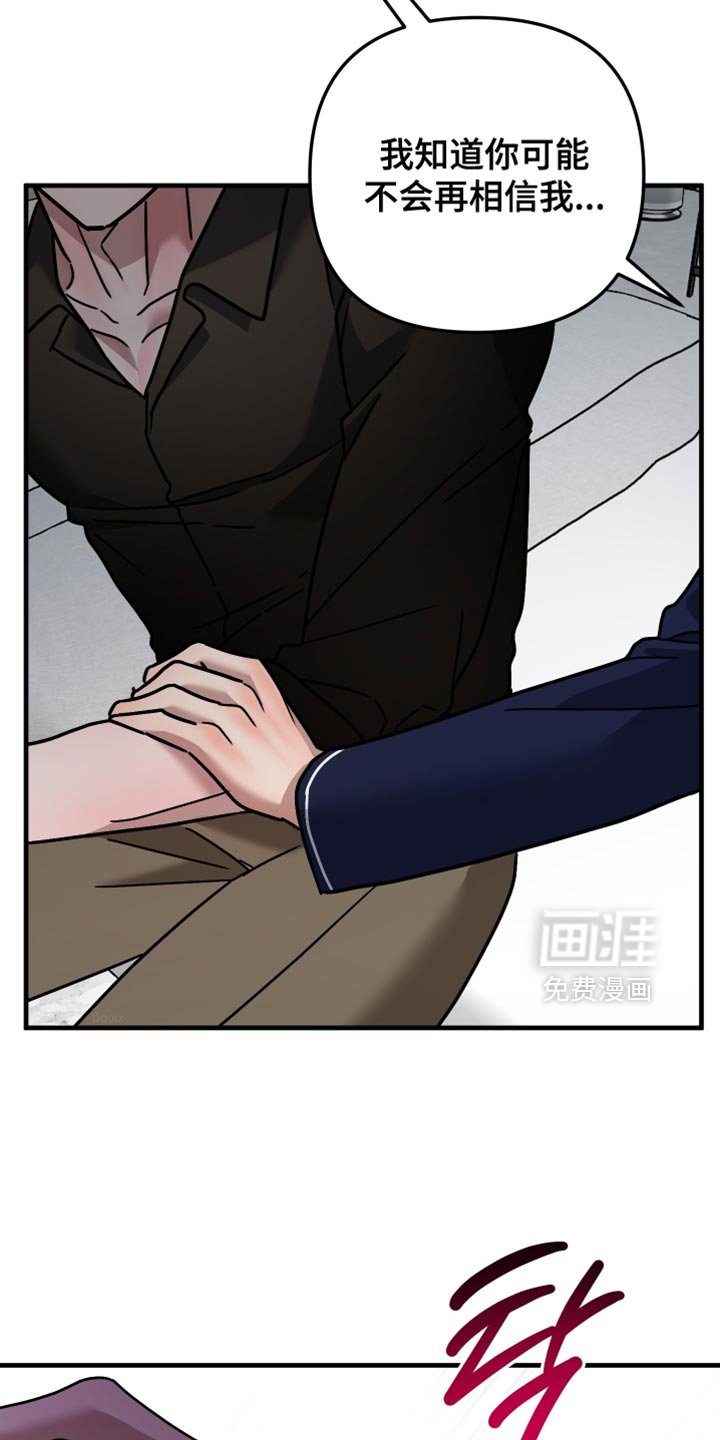 第46章：别出现在我面前（第一季完结）
