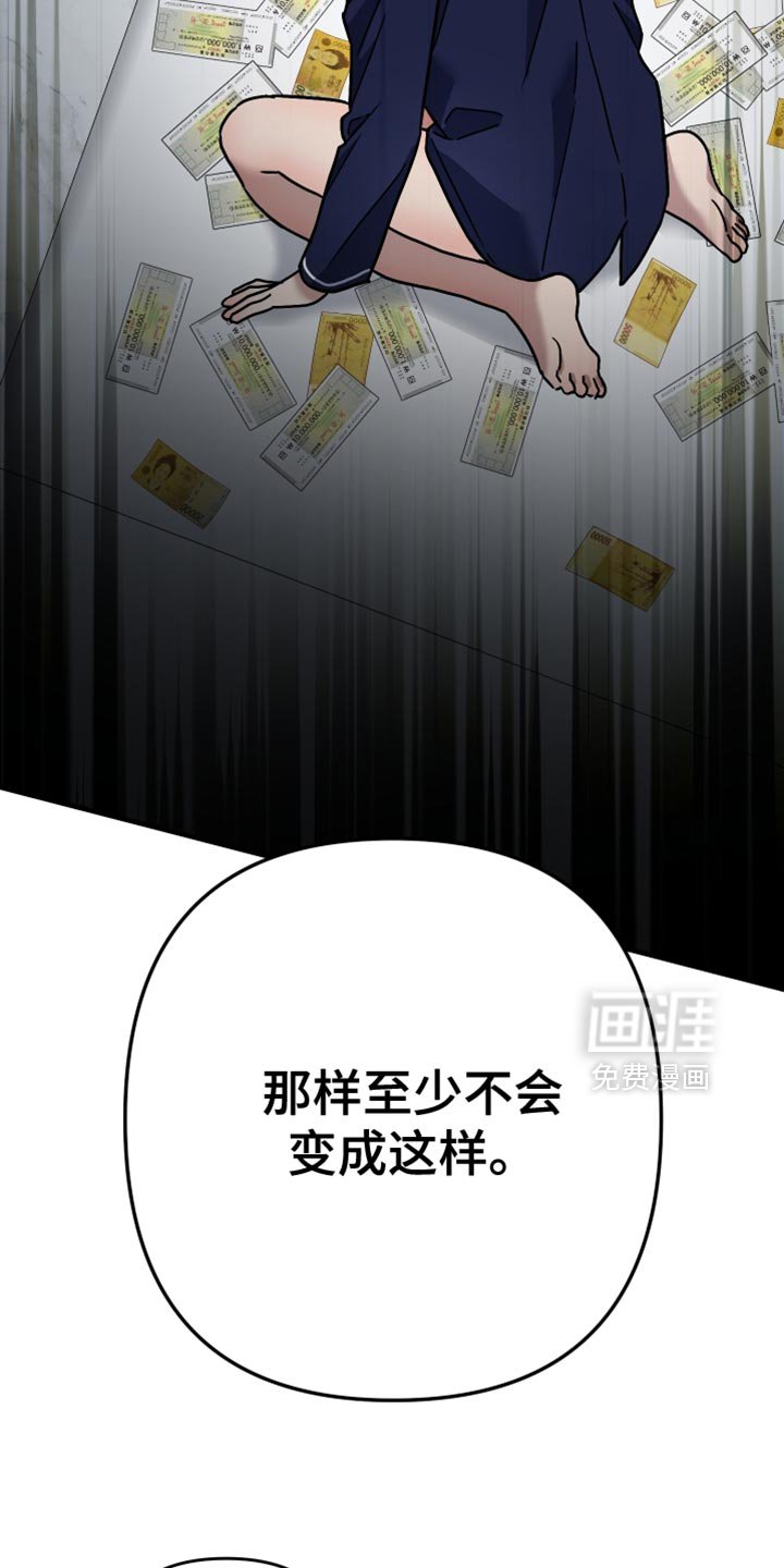 第46章：别出现在我面前（第一季完结）