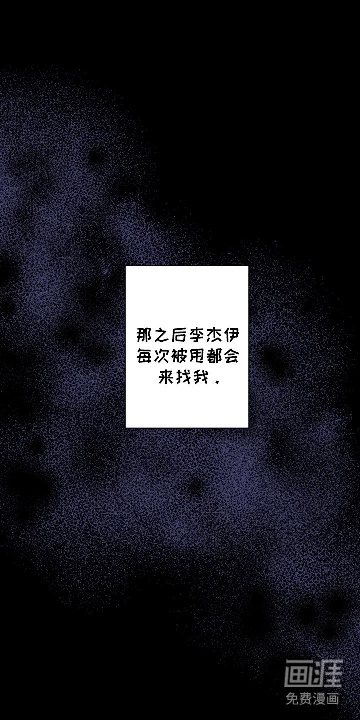 第5章：被拉黑