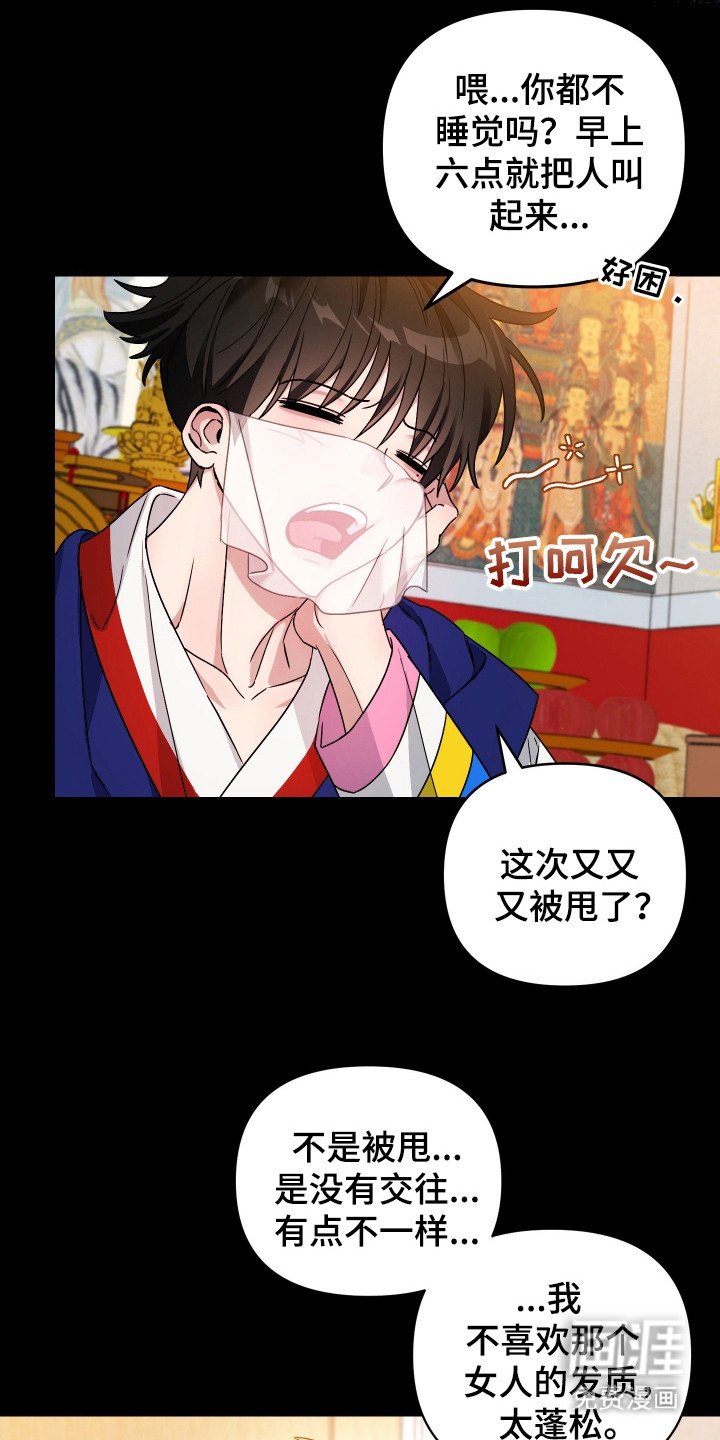 第5章：被拉黑
