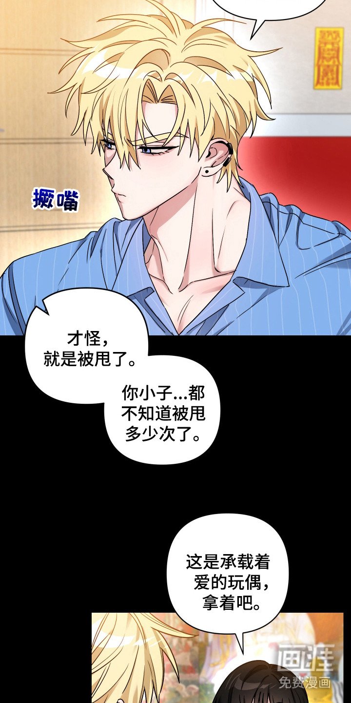 第5章：被拉黑