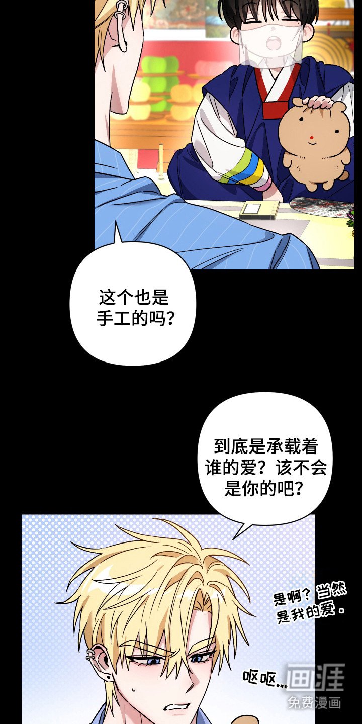 第5章：被拉黑