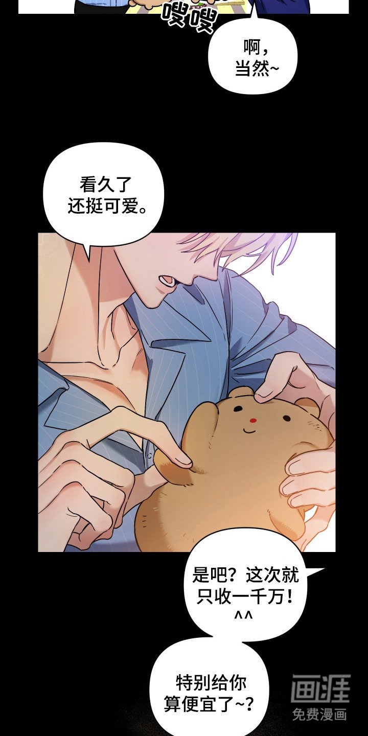 第5章：被拉黑