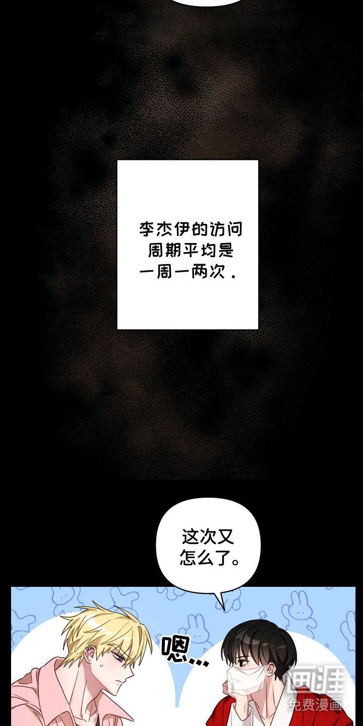第5章：被拉黑
