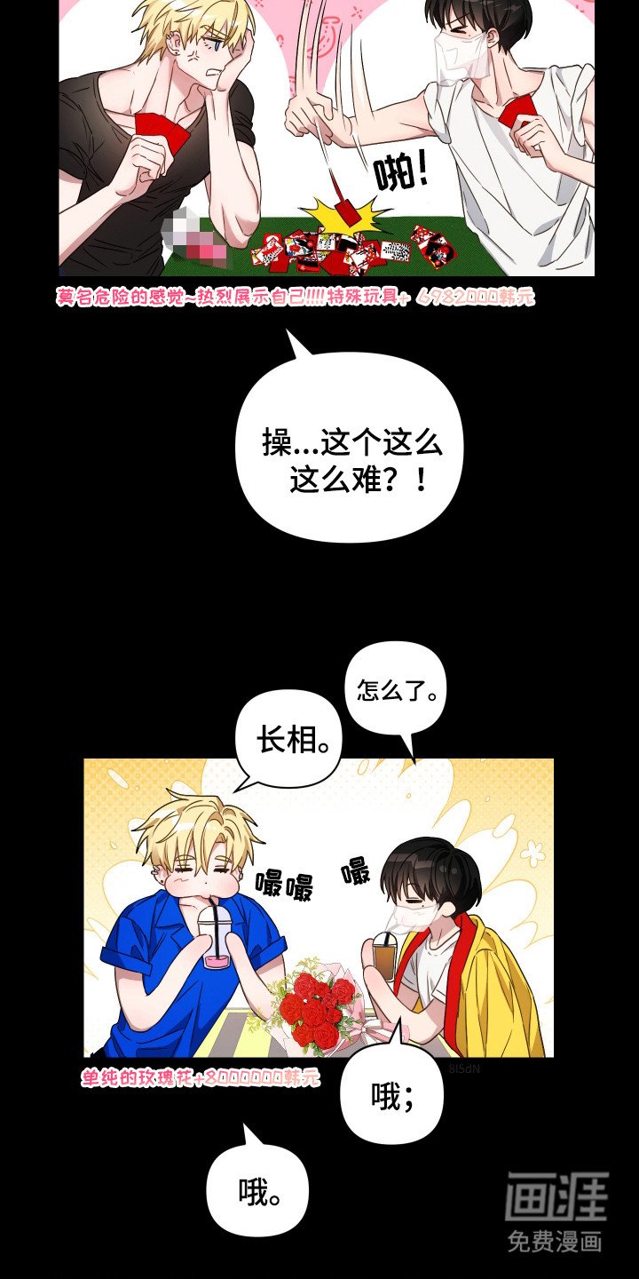 第5章：被拉黑