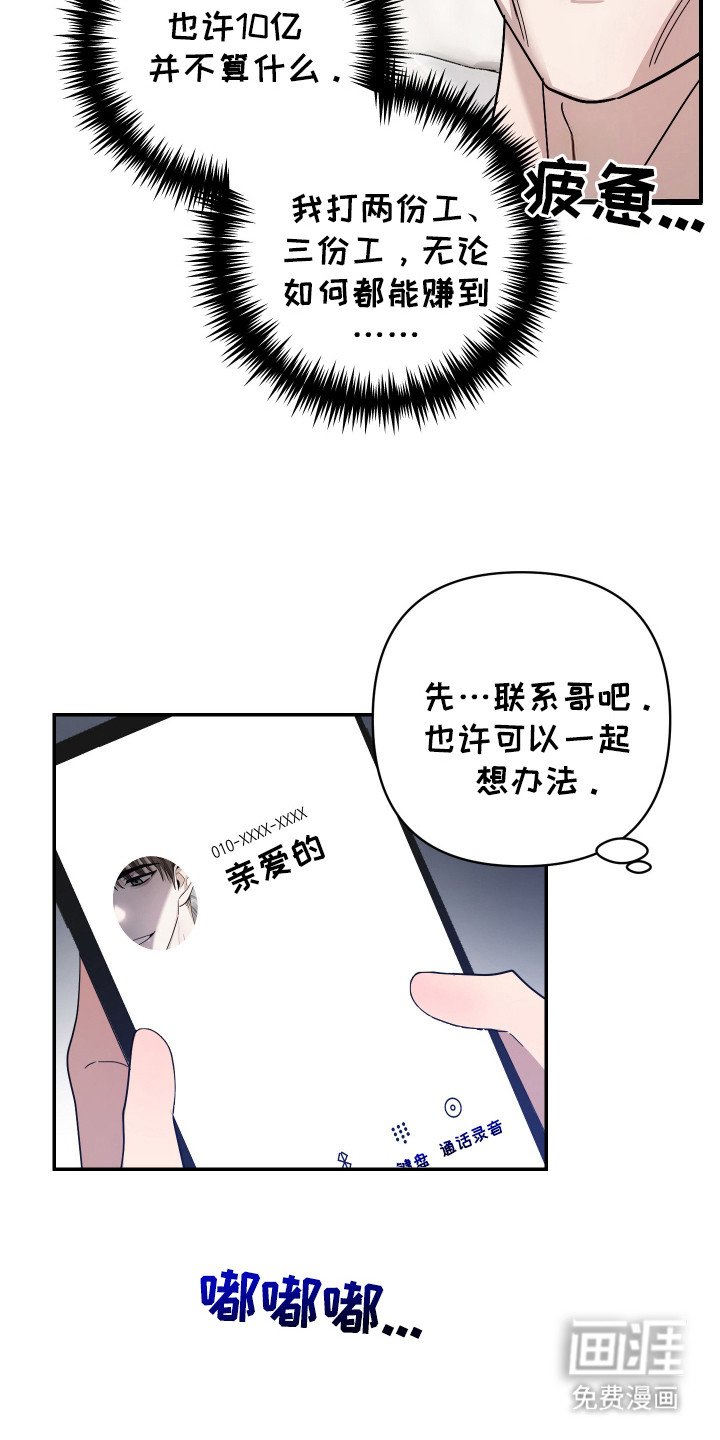 第5章：被拉黑