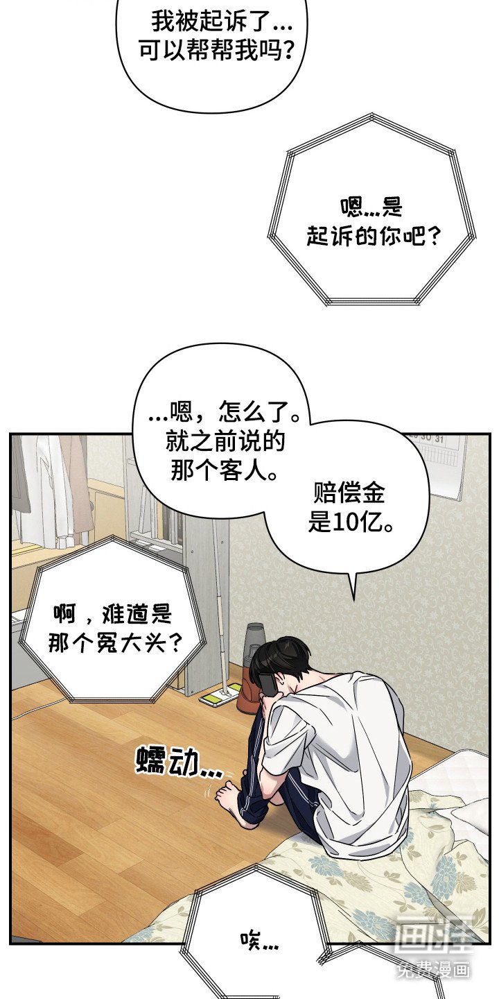 第5章：被拉黑