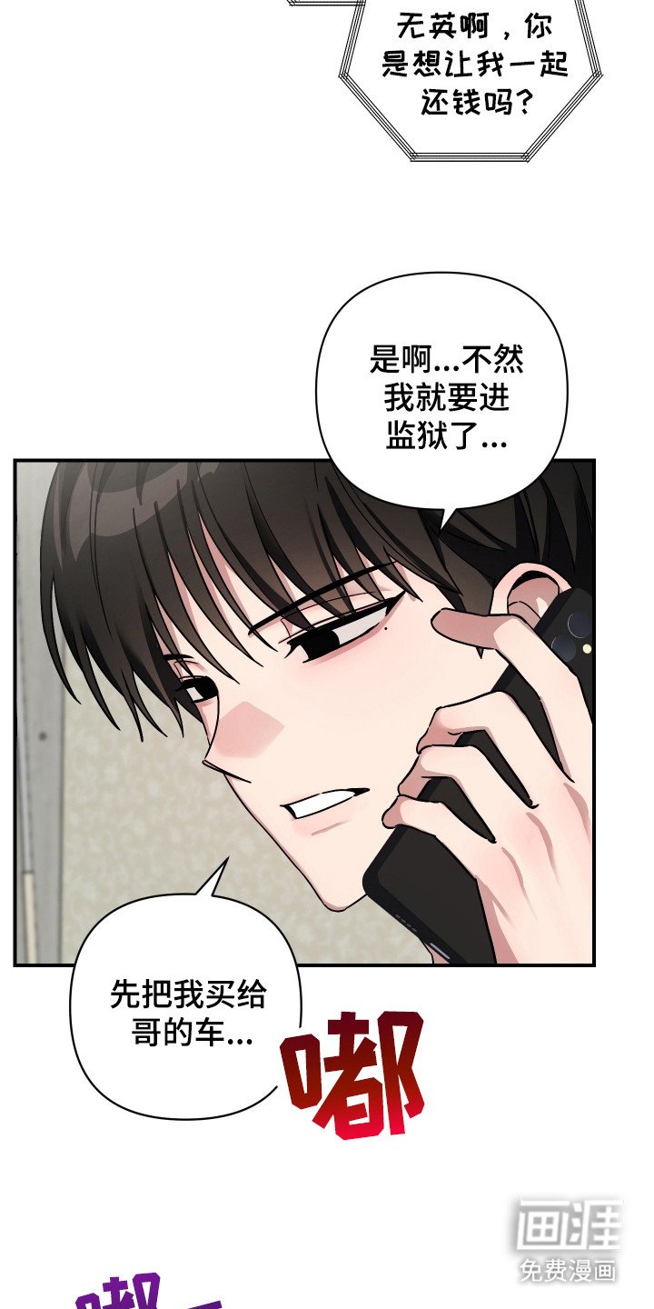第5章：被拉黑
