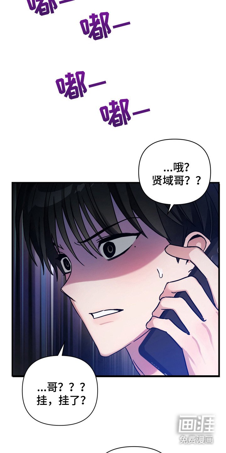 第5章：被拉黑