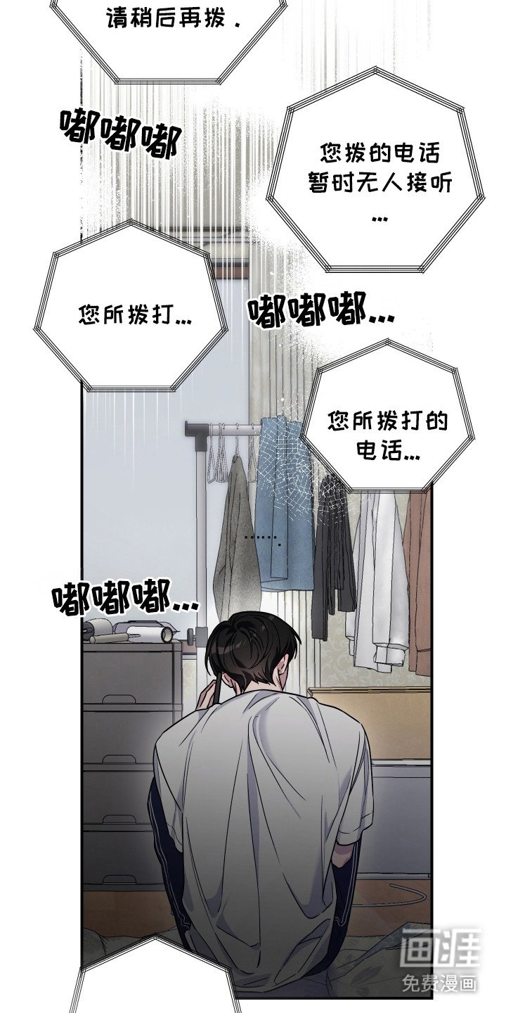 第5章：被拉黑