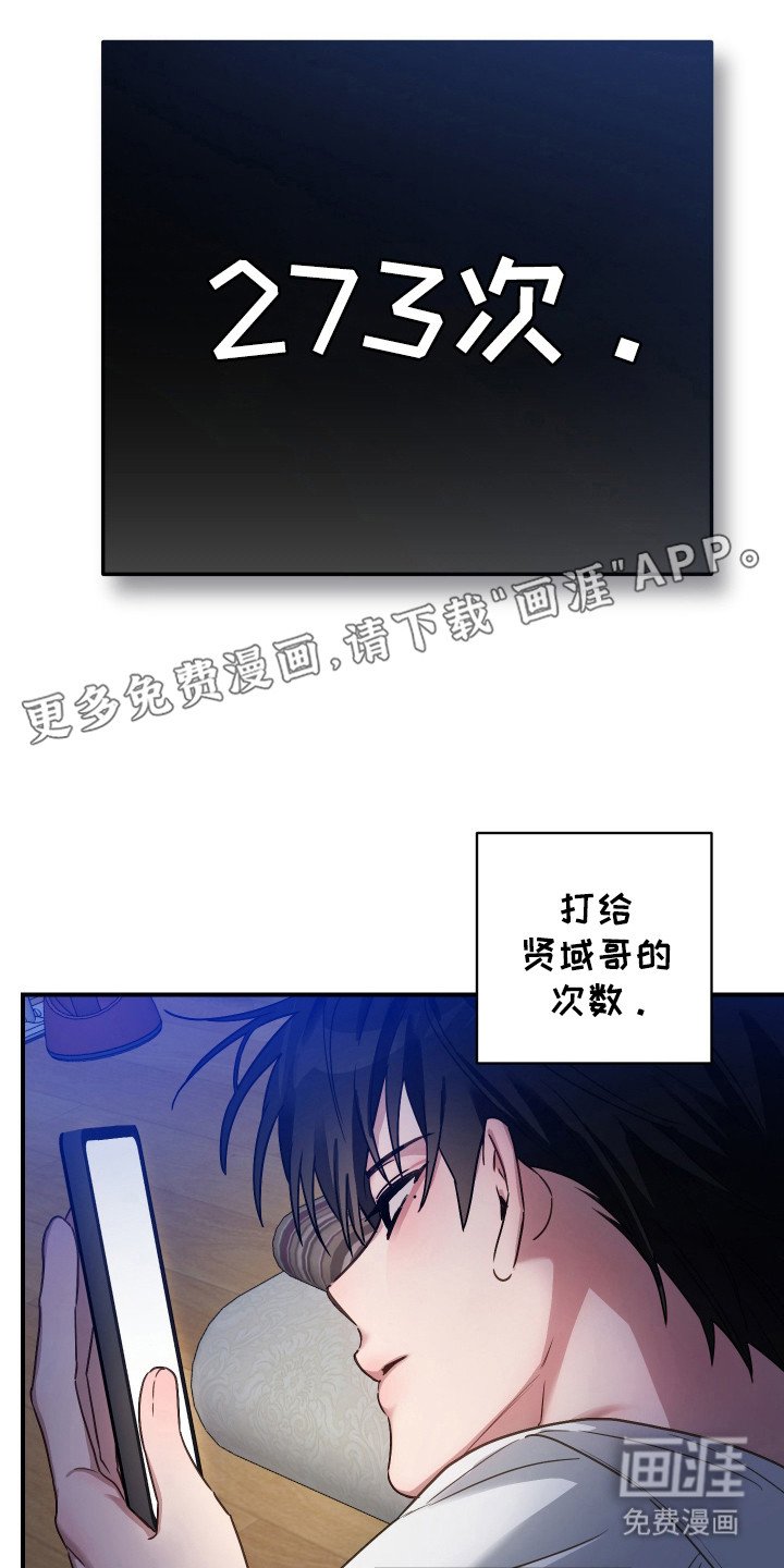 第5章：被拉黑