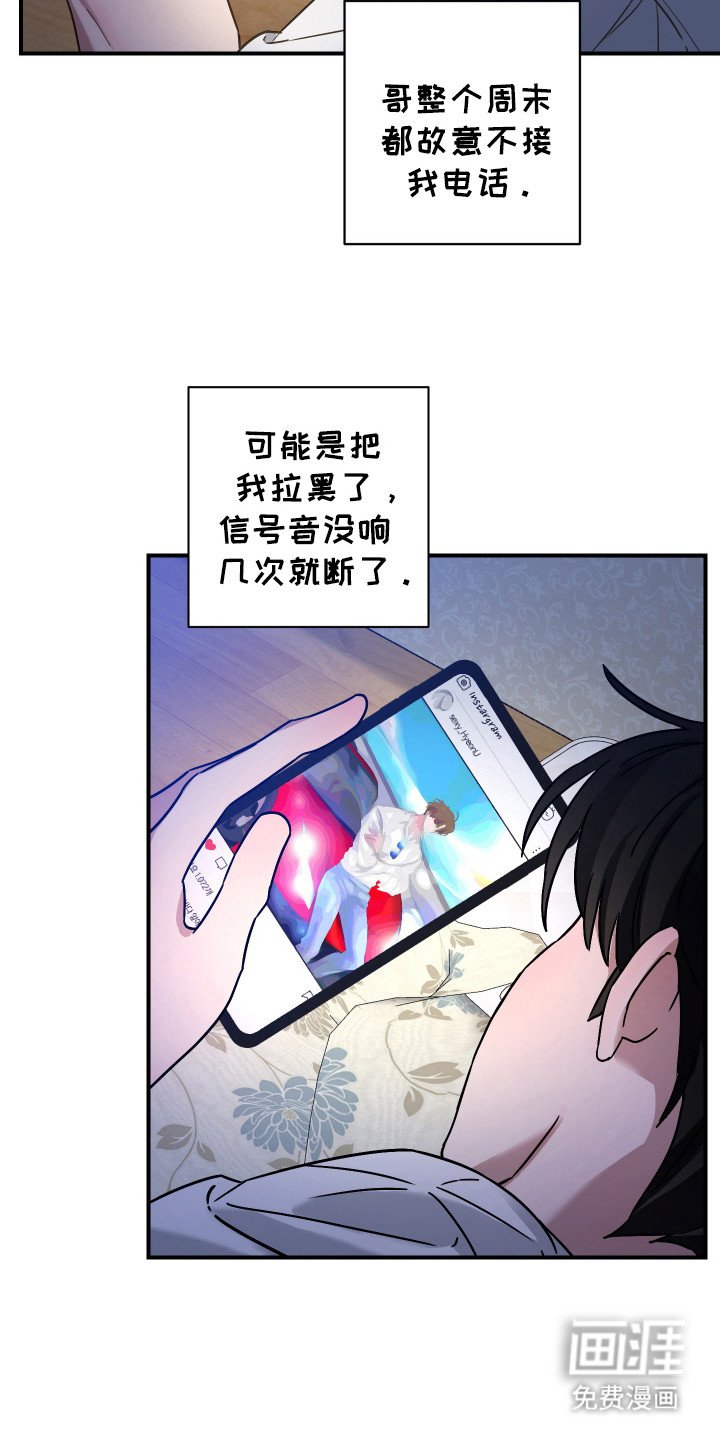 第5章：被拉黑