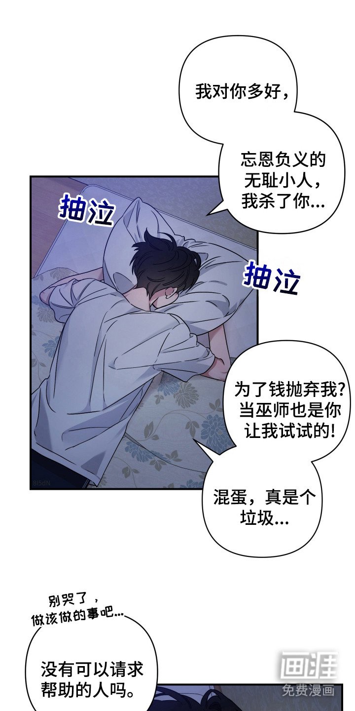 第6章：最后的办法 