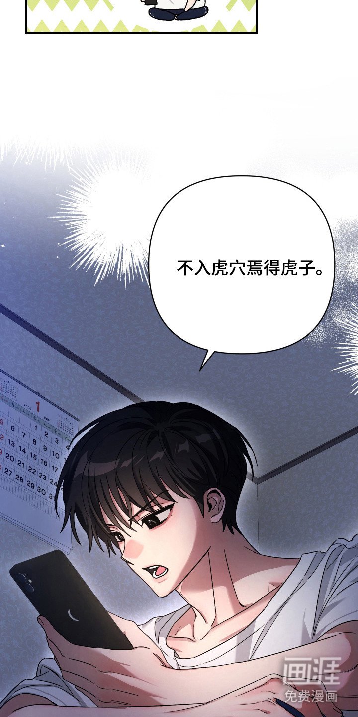 第6章：最后的办法 