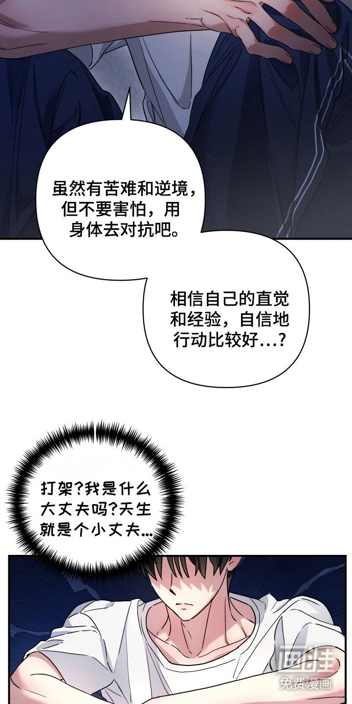 第6章：最后的办法 