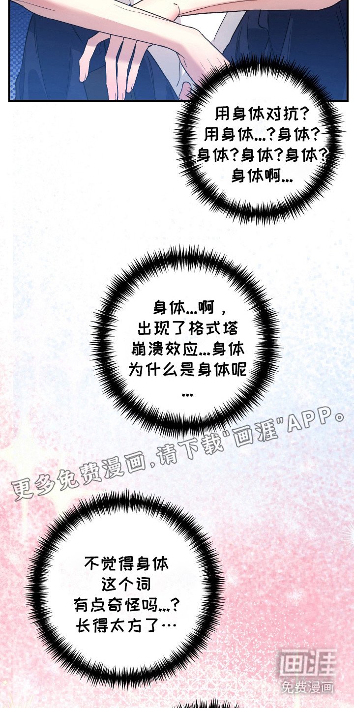 第6章：最后的办法 