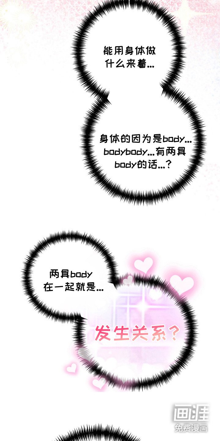第6章：最后的办法 