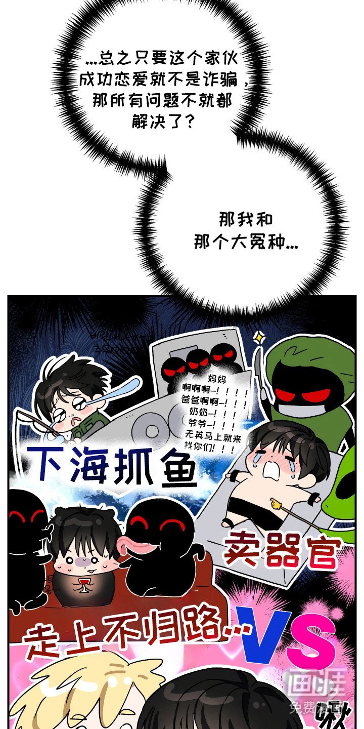 第6章：最后的办法 