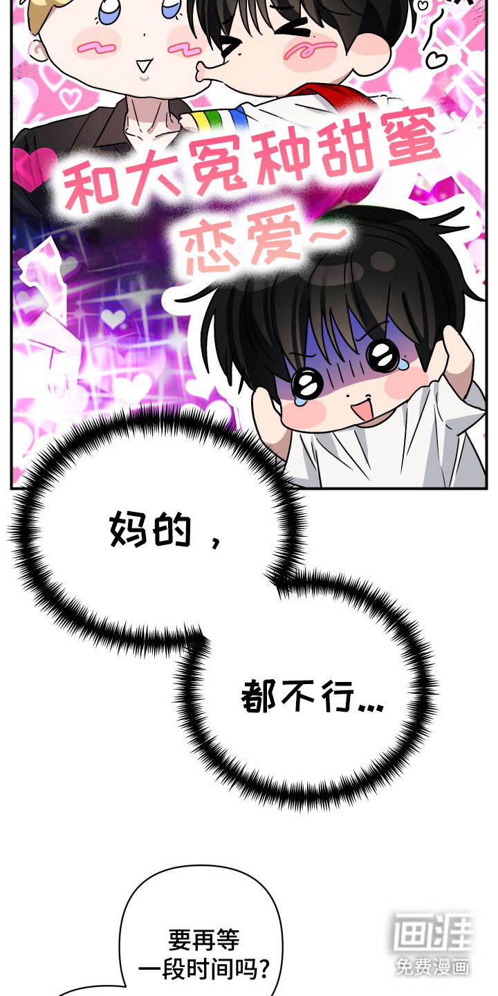 第6章：最后的办法 
